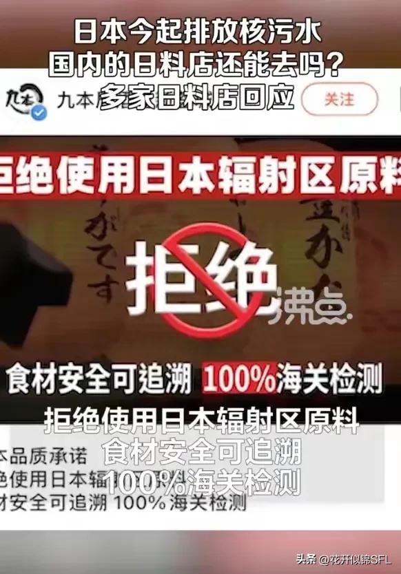 日料还能吃吗？多家店铺紧急声明回应，考虑选择其他国家的食材