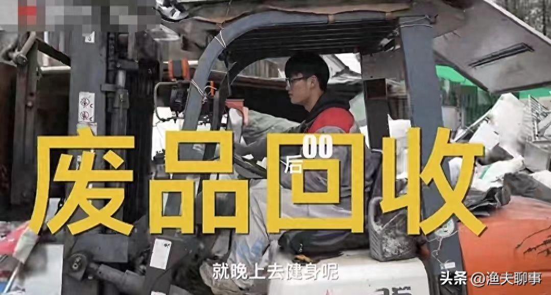 惊呆了！00后男生收破烂年入20万，引爆舆论风暴