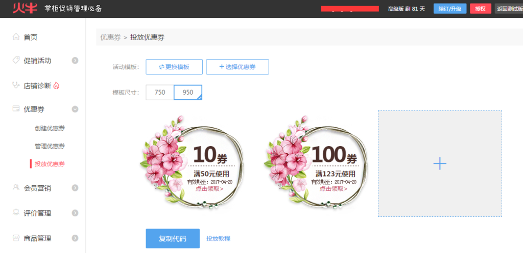 淘宝指定商品优惠券怎么用（领取淘宝大额优惠券的方法）