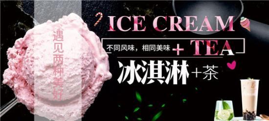 雪域冰城加盟店需要多少钱（附加盟费佣明细）