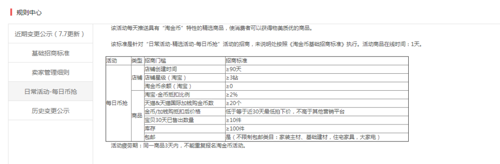 淘金币怎么花出去的（关于淘金币抵扣规则）