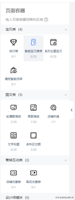 手机淘宝页面装修教程（淘宝宝贝上架流程步骤）
