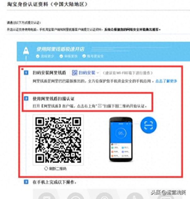 淘宝开店认证主页怎么弄（了解淘宝开网店需要的费用）