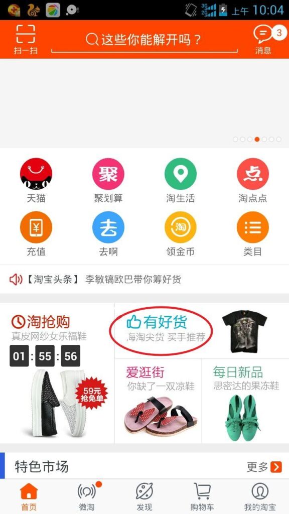 淘宝u站在淘宝首页哪里（免费注册淘宝店铺流程）