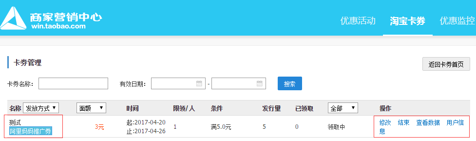 淘宝指定商品优惠券怎么用（领取淘宝大额优惠券的方法）