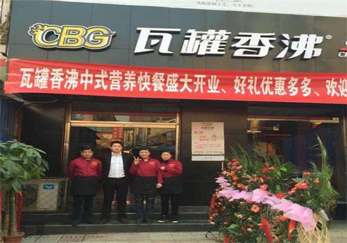 瓦罐香沸小吃快餐店加盟费高不高 加盟费多少钱？附开店投资明细