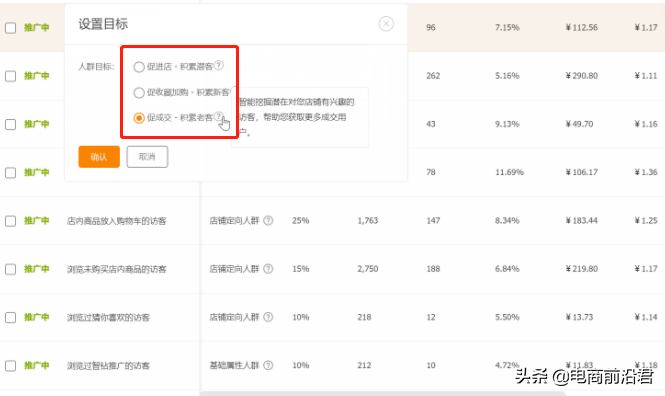 淘宝推荐人怎么删除评论（教你重置淘宝推荐的内容）