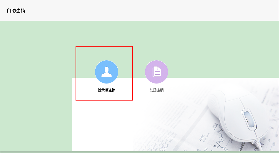 淘宝账号注销1688怎么解绑店铺（1688账户单独注销的方法）