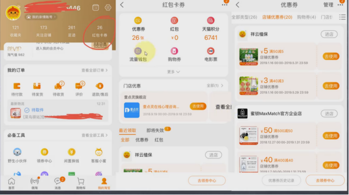 淘宝店铺优惠券删不掉了怎么办（设置店铺优惠券的方法）