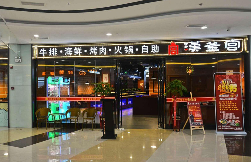全国最火的烤肉店加盟（选择全国最火的烤肉店加盟品牌）