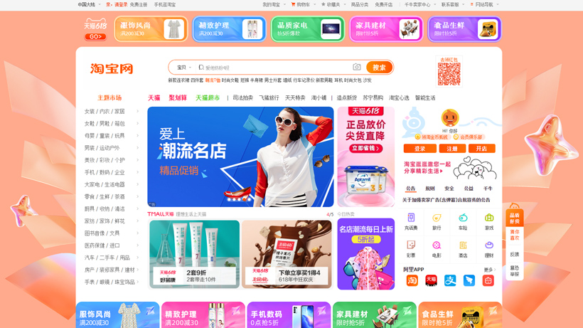 电商怎么注册开店(详细介绍电商注册开店的步骤与流程)