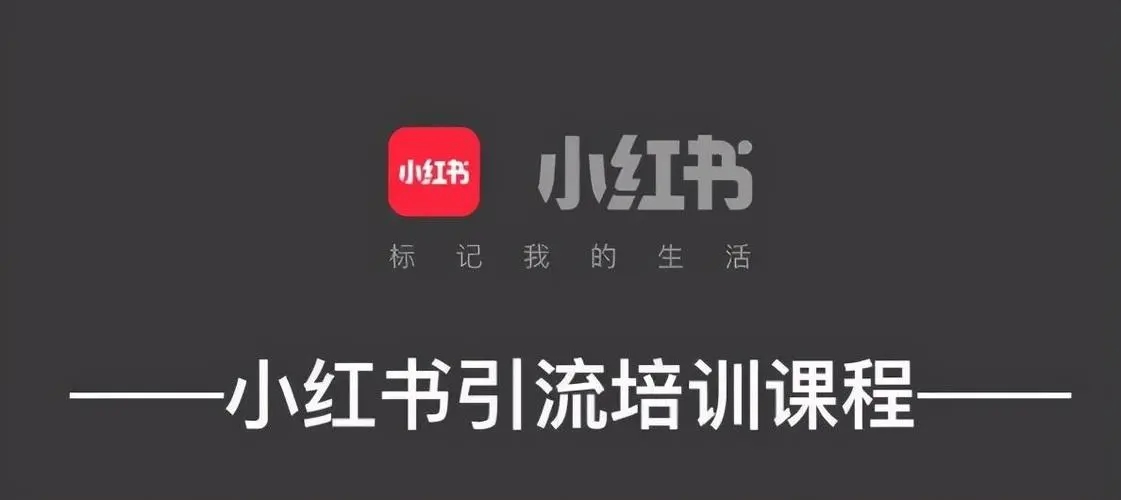 小红书涨粉丝最快的方法(增加小红书粉丝的快速策略)