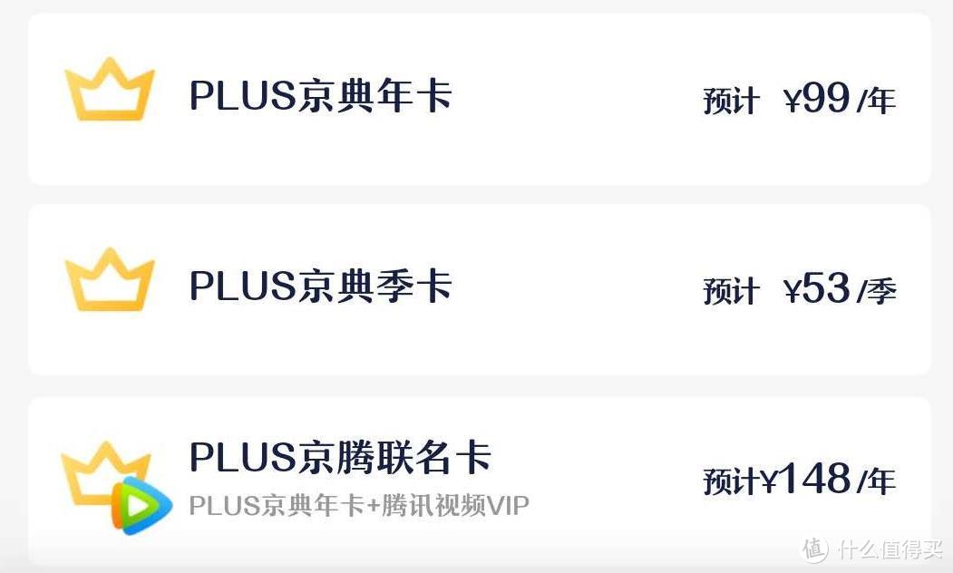 2023京东plus会员怎样买49元(京东会员的途径指导)