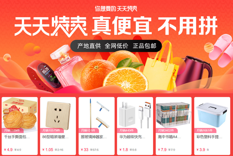 淘宝天天特卖工厂店是真的吗（淘宝天天特卖中的工厂店可信吗）