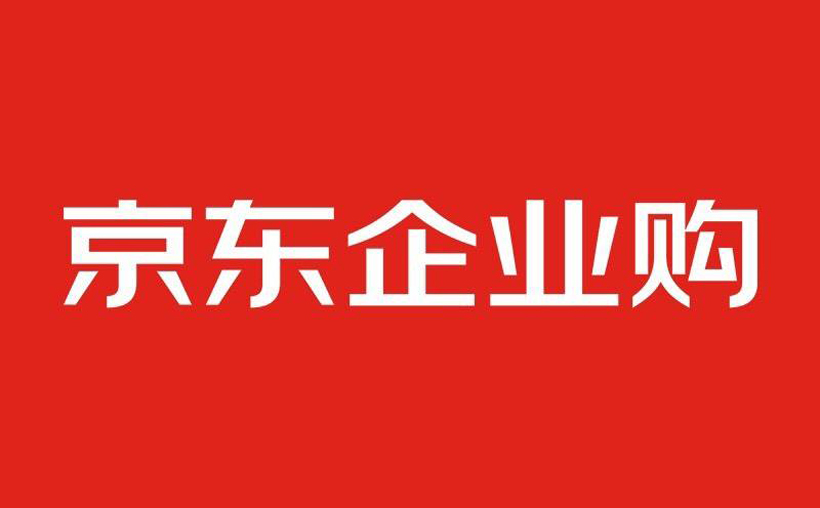 京东企业购和普通购买有区别吗（两者的区别是什么）