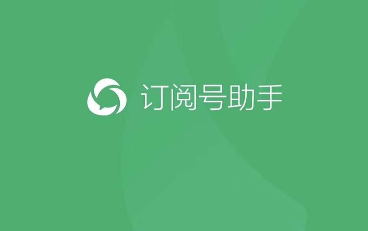 订阅号怎么推广(掌握订阅号推广的技巧和方法)