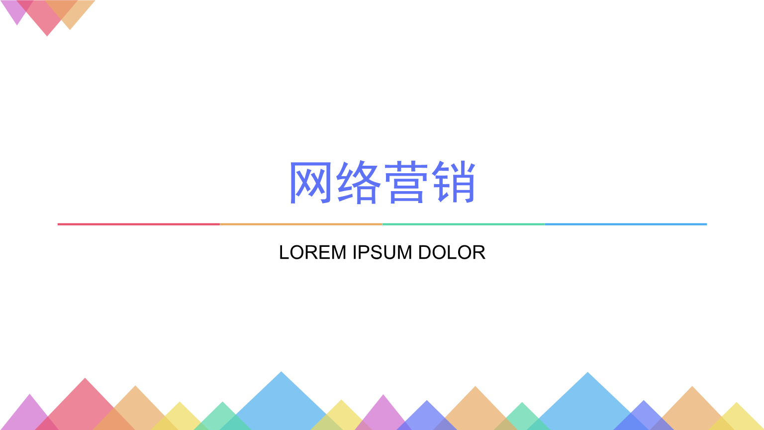 网络营销的概念(了解网络营销的定义和基本概念)