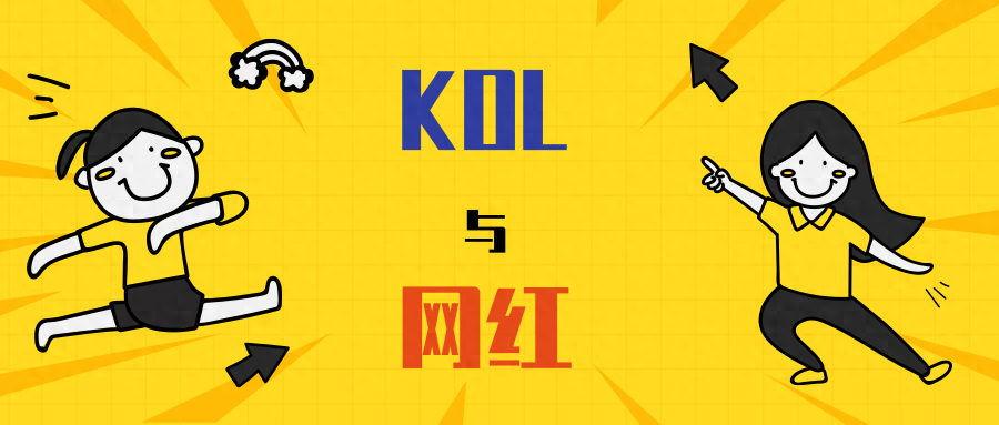 KOL是什么意思啊（解释KOL的含义和作用）