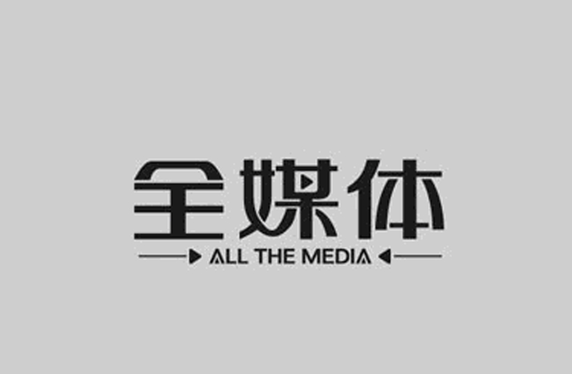 全媒体广告策划与营销专业学什么(课程设置剖析)