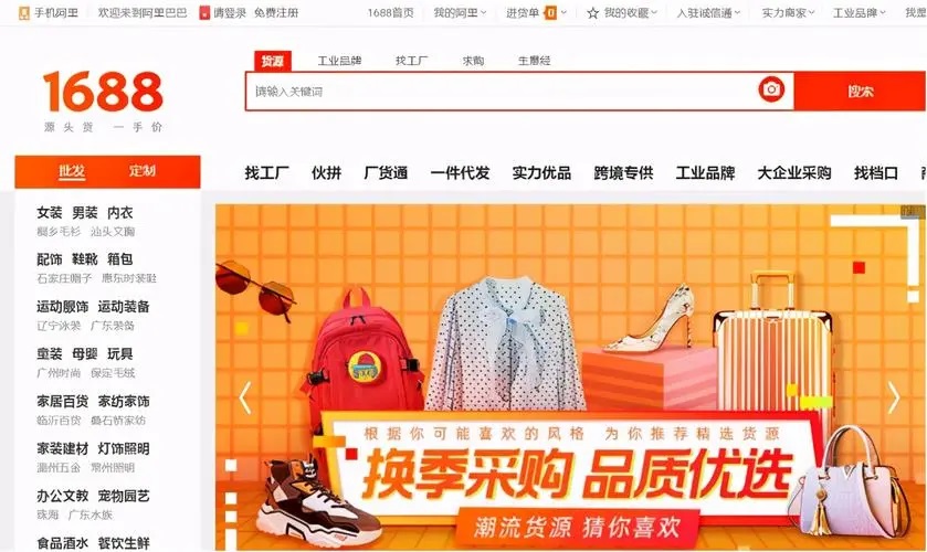 如何在阿里巴巴找货源(操作技巧大揭秘)