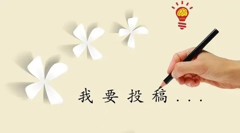 我要投稿怎么投稿（投稿流程详解及常见问题解答）