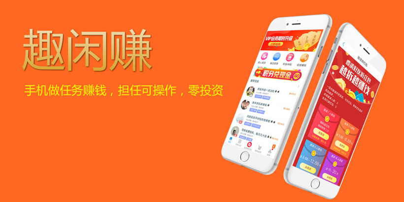 趣闲赚真的可以赚钱吗(探讨趣闲赚软件的可靠性和盈利能力)