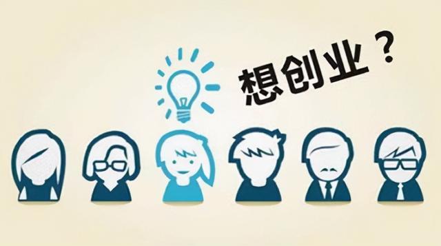 创业项目100个（探索多样化的创业机会）