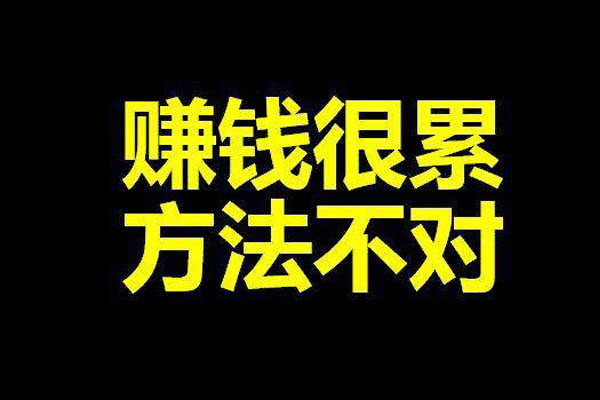赚钱有什么途径(了解各种赚钱方法)