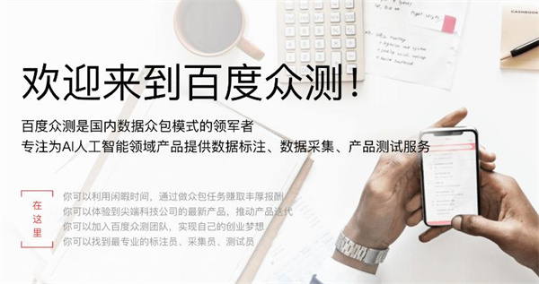 百度众测一天能挣多少钱(收入水平与任务量之间的关系)