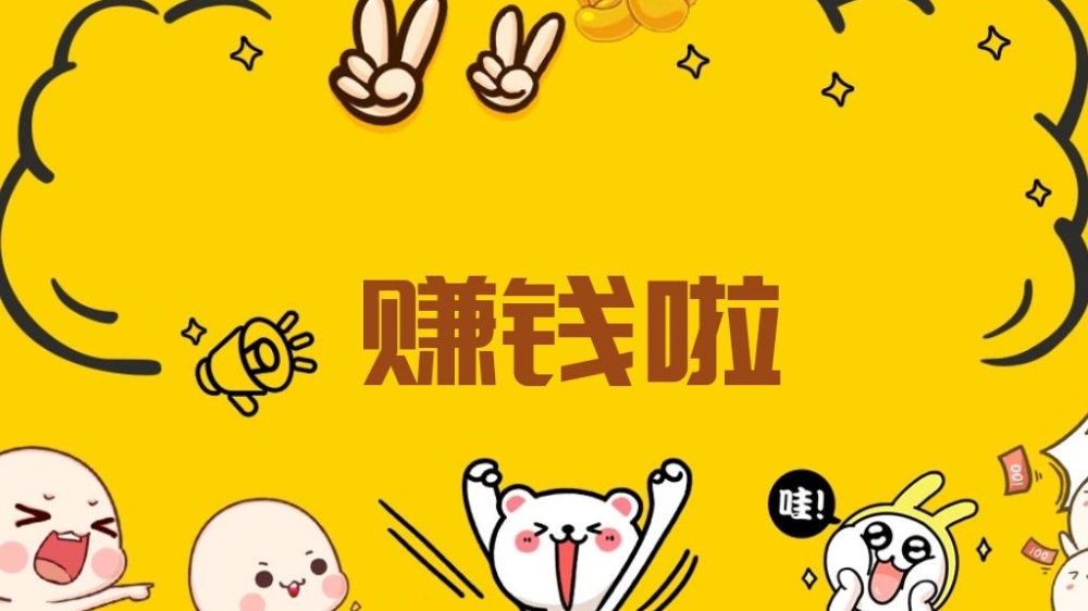 赚钱怎么来的快(揭秘快速致富的赚钱途径)