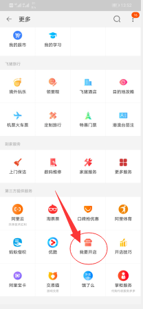 淘宝旺旺号注册要钱吗（在手机上注册旺旺号的流程）