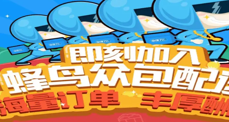 蜂鸟199押金值得交吗?交了押金有什么好处