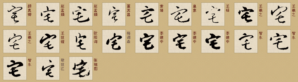 宅怎么读?宅字的正确发音公开