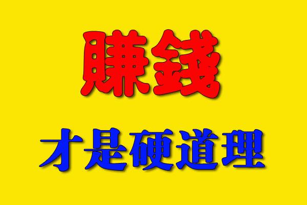 在家就能挣钱的方法大揭秘,让您躺着也能挣钱