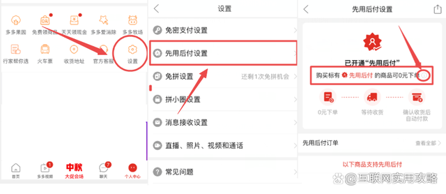 拼多多怎么0元开网店?零成本开拼多多网店的方法攻略