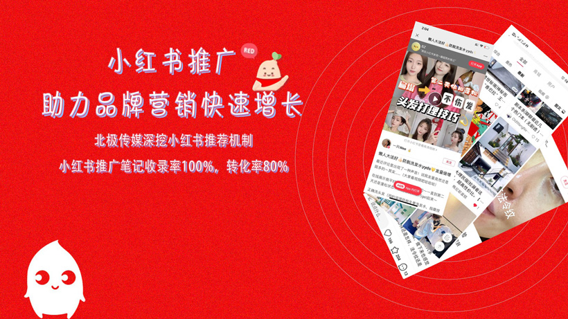 小红书代运营公司可靠吗安全吗?可靠性与安全性评估