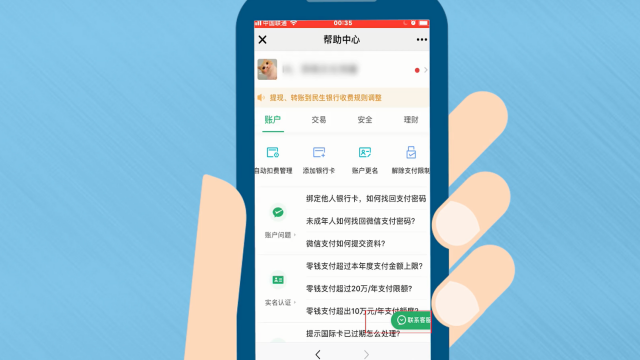 微信如何找人工客服?寻找客服操作方法解析