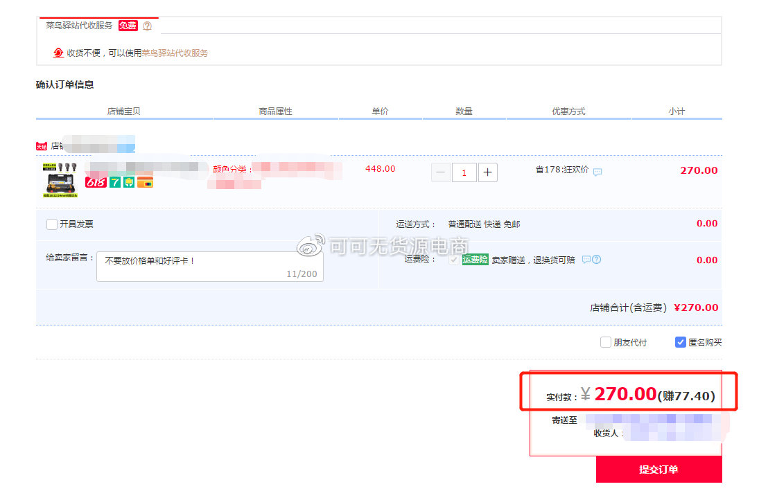 无货源单号怎么填?填写技巧,快速准确填入单号