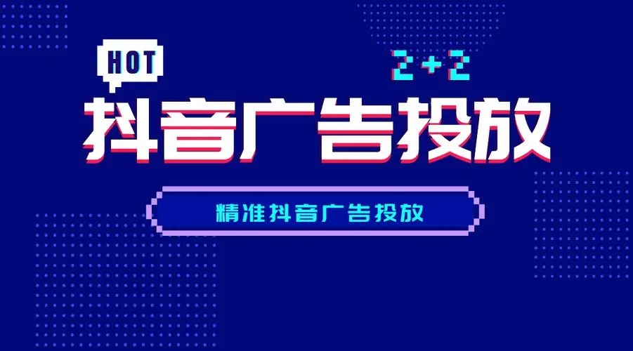 抖音怎么推广引流?教授抖音上的推广引流技巧