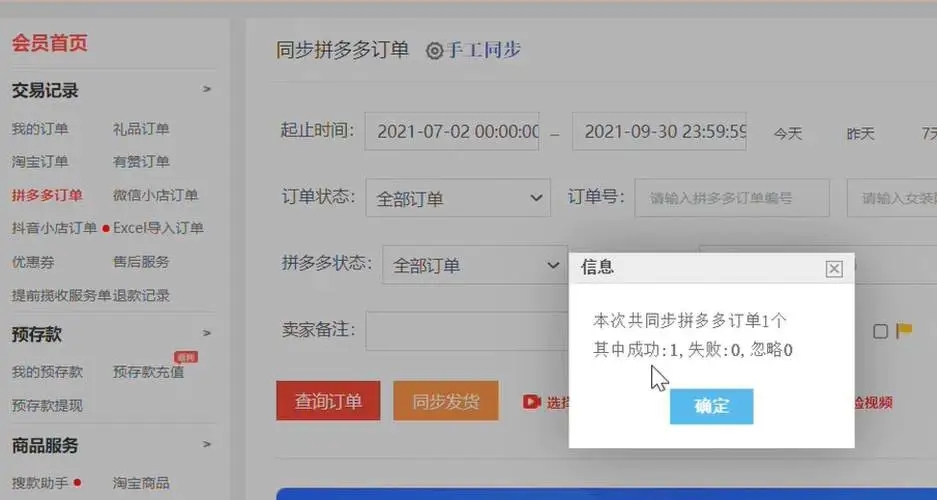 拼多多订单内容被改了怎么恢复？操作指南帮你迅速恢复