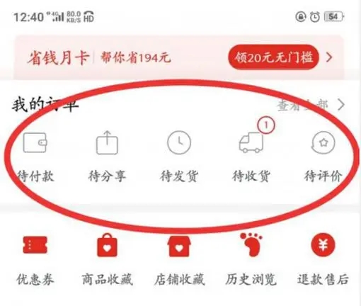拼多多怎么5天就确认收货了？看完你就知道了
