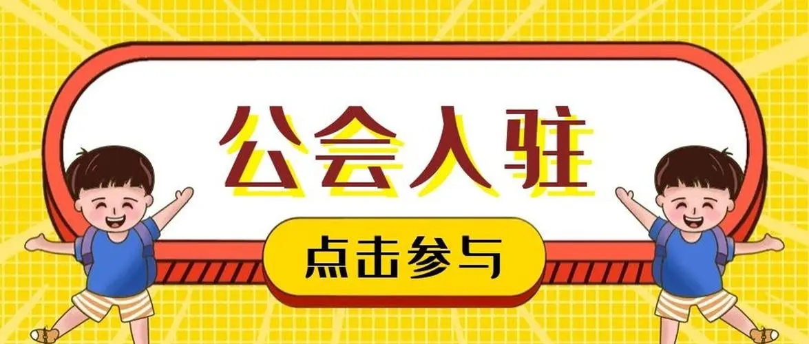 抖音在哪里看有没有加入工会?方法与技巧指导