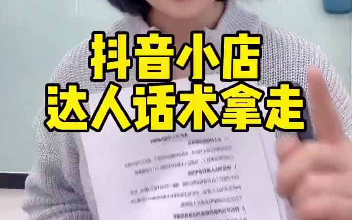 达人合作话术有哪些?提升合作成功率的沟通技巧
