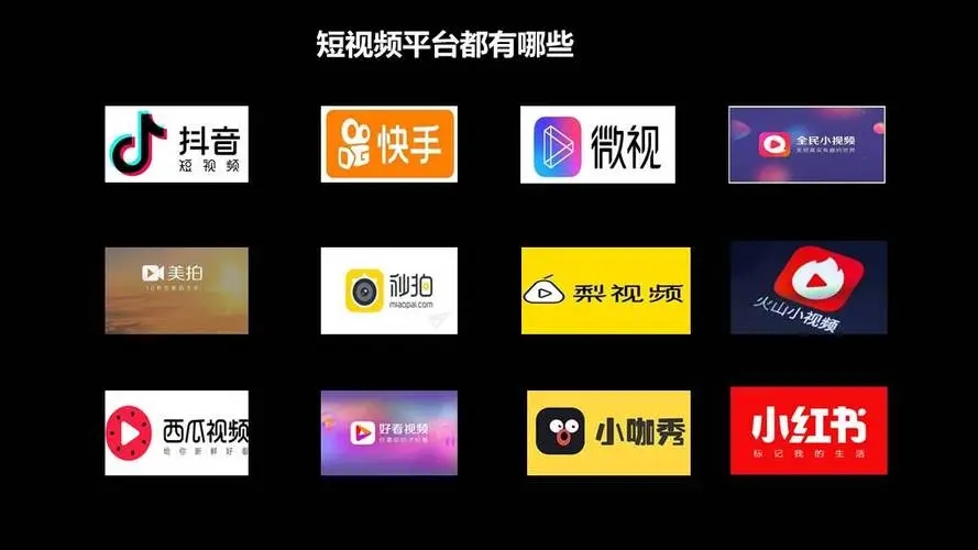 付费短视频平台有哪些?探索高质量内容付费新模式