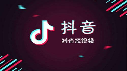 抖音的人设信有风险吗?揭秘抖音账号安全问题