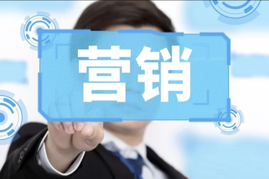 提高销量的方法有哪几种?多种方法助你业绩飙升