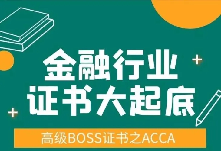 金融行业里哪个含金量最高?职业发展与薪资分析