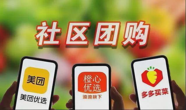 社区团购平台排名前十?2024年最受欢迎的社区团购平台