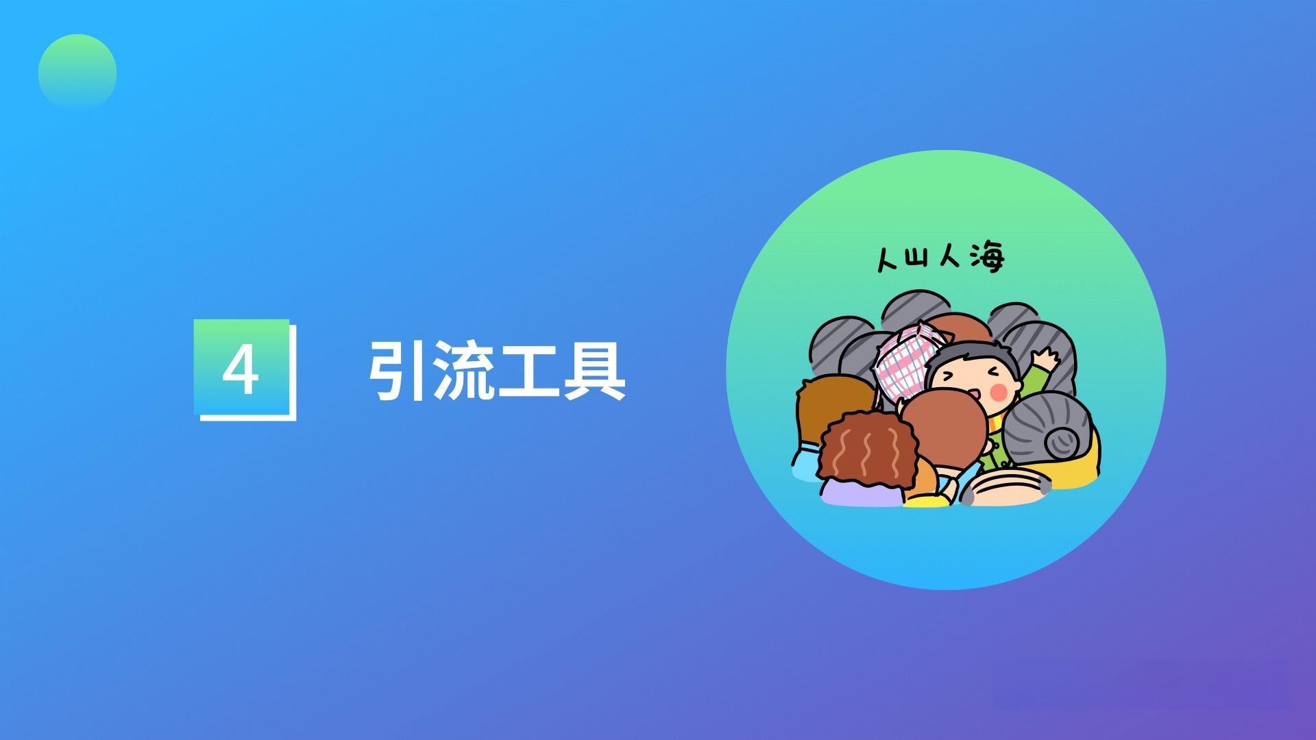 什么软件引流客源最快?快速引流软件推荐