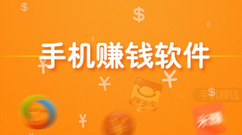学生怎么在手机上怎么赚钱?利用手机创业的机会